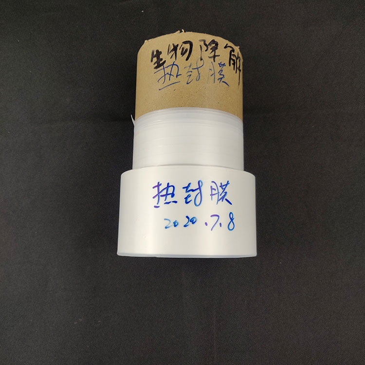 什么是全生物降解热封膜