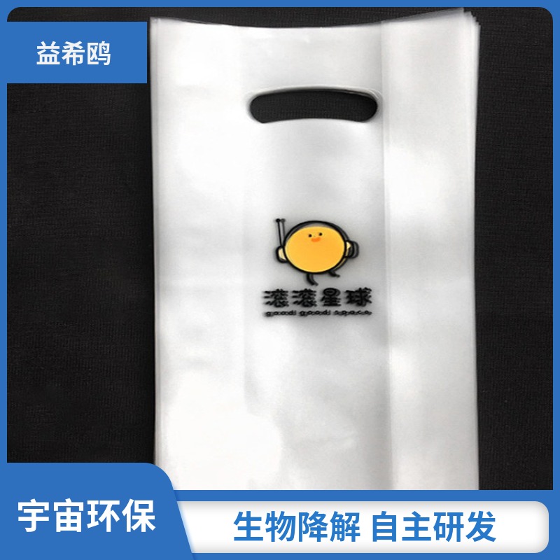 你认识生物降解塑料袋吗