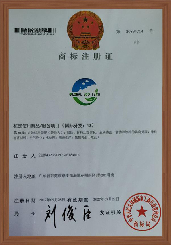 商标注册证（国际分类：40）