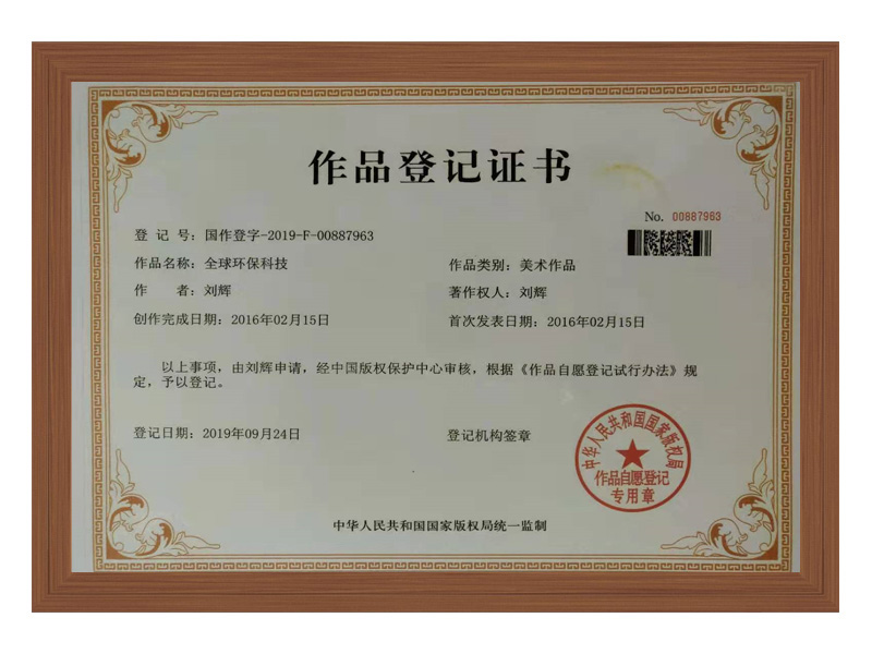 作品登记证书（品牌证书）
