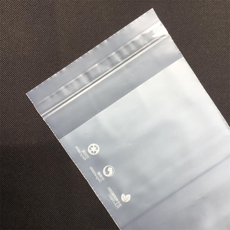 全生物降解破坏性胶条自粘袋 满版印刷细银 化妆品包装袋
