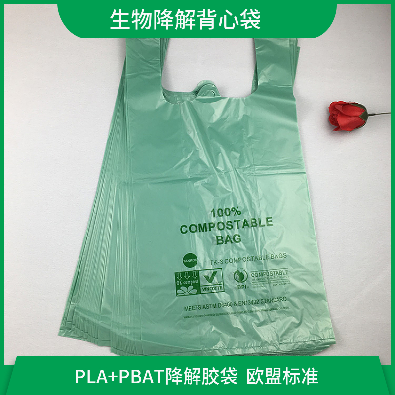 超市生物降解背心袋定制指南：三大918博天堂尺寸与零偏差工艺揭秘
