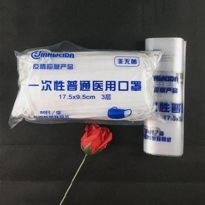 PE一次性医用口罩包装袋 自粘透明 单面单色印刷